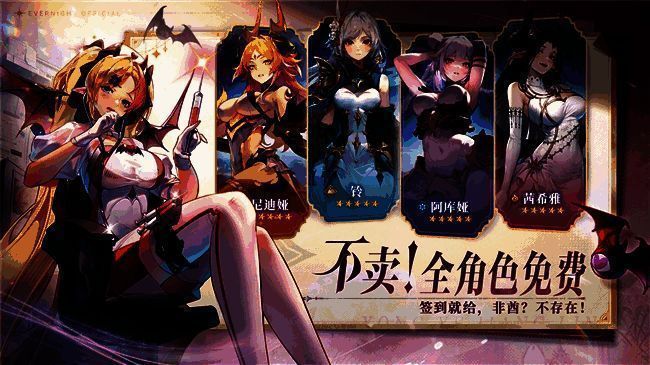 游戏宣传海报，张天爱站在永夜城堡前，背景为暗夜降临的神秘氛围