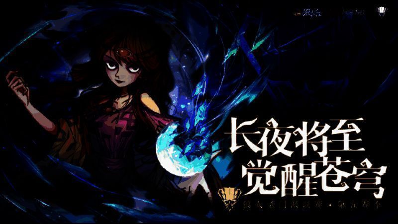 狼人杀第五赛季常规赛宣传海报，24支门派齐聚一堂，气氛紧张而热烈