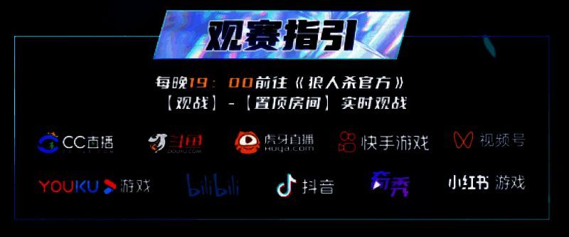 游戏内观赛房间界面截图，显示即将开始的赛事预告