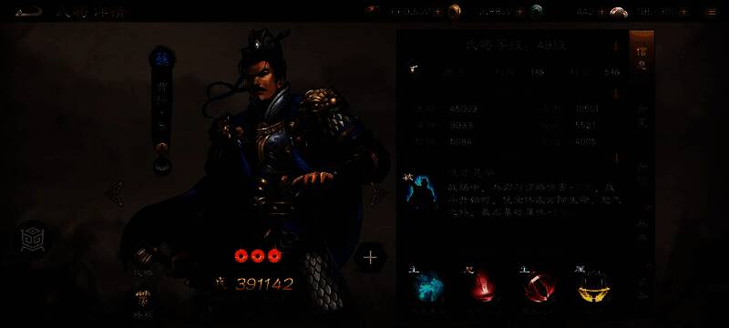 《新三国志曹操传》曹操技能界面展示，包括大招与神兵效果说明