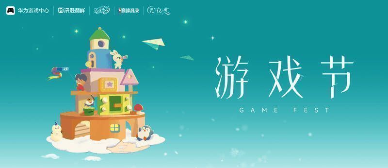 华为游戏节活动现场,玩家热情参与游戏体验