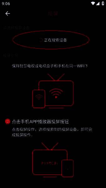 豚豚剧APP投屏界面，显示正在搜索电视设备