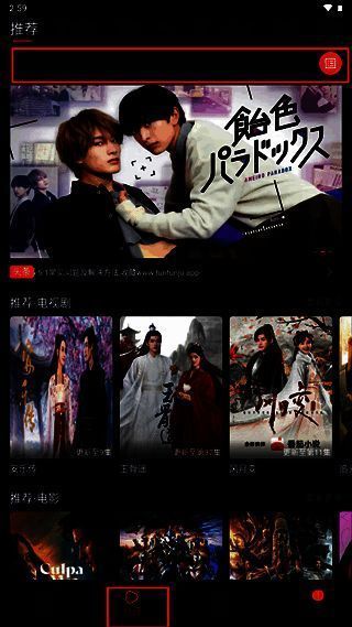 豚豚剧APP搜索界面示意图,显示搜索框与分类导航