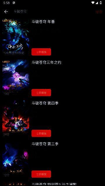 动漫详情页界面展示，包含封面图、简介、播放按钮和集数列表