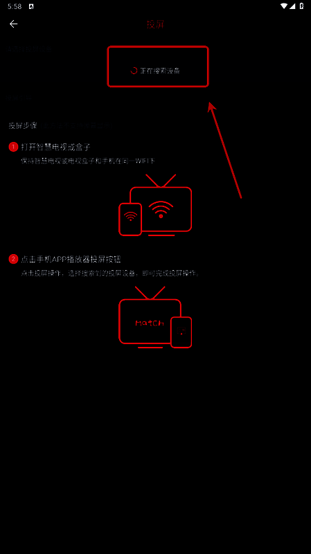 电视端成功播放动漫画面，画质清晰，播放流畅