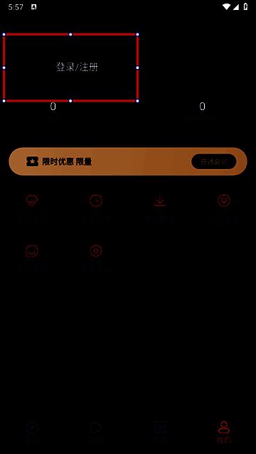 动漫共和国注册页面截图，显示手机号和邮箱两种注册选项按钮