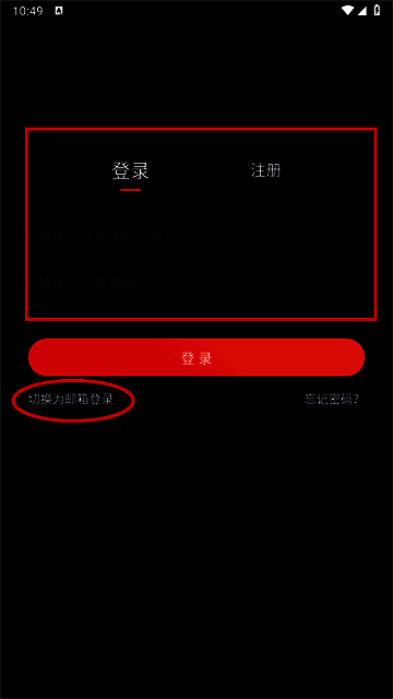 注册信息填写界面，用户正在输入昵称和选择兴趣标签