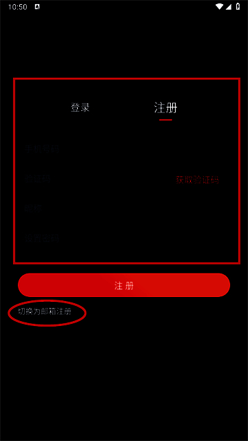 注册成功提示界面，显示‘账号创建成功，欢迎加入动漫共和国’字样