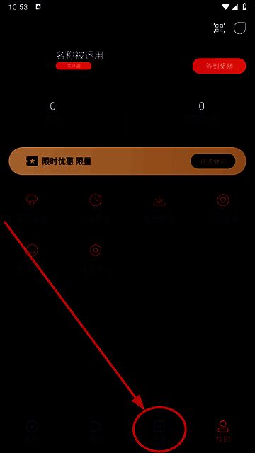 任务中心界面展示签到按钮和各类任务列表
