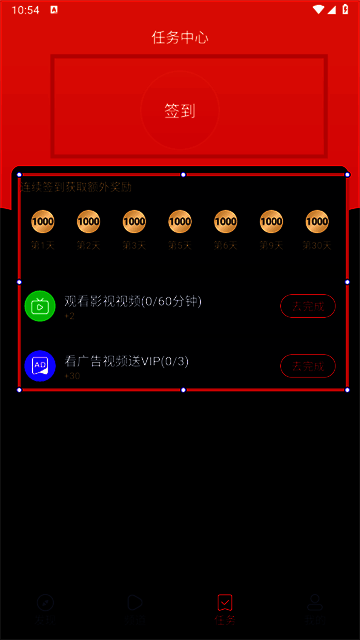 签到成功界面弹窗展示获得的金币数量
