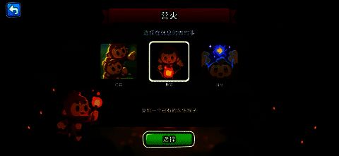 游戏内购买界面展示肉鸽传奇模式价格与奖励内容