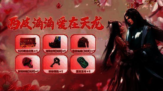 游戏内CPDD新服宣传图，画面温馨浪漫，角色携手而行