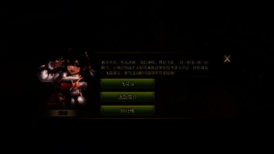 飞花令活动宣传图，五人组队在古风场景中吟诗作对