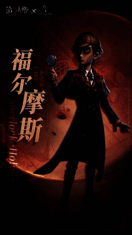 第五人格×福尔摩斯联动角色集体亮相，风格复古神秘