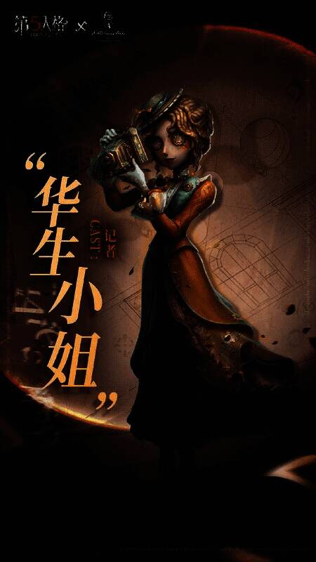 记者-华生小姐时装展示，造型英伦风十足