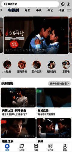 追剧达人主界面展示，用户正在浏览各类影视作品