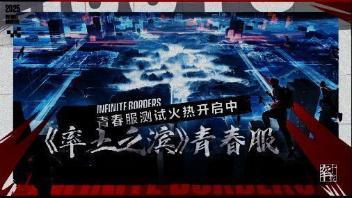 率土之滨青春服玩家讨论截图，显示社区积极反馈