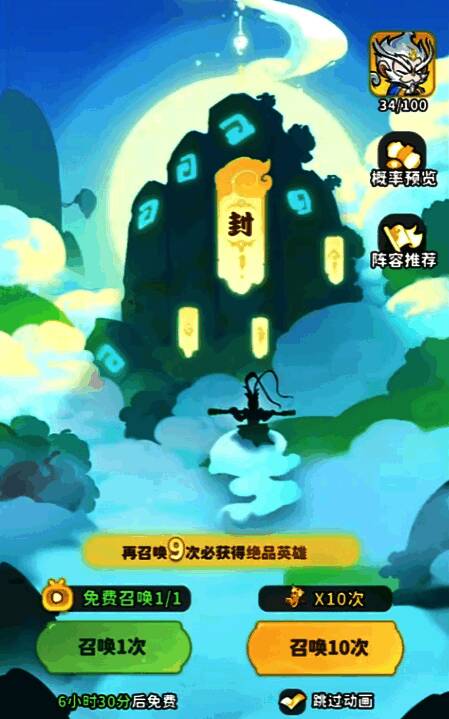 限定卡池选择界面，展示四大卡池名称与代表魔宠形象