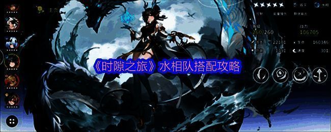 《时隙之旅》水相队角色展示,三位神灵少女并肩而立,风格融合科幻与国风