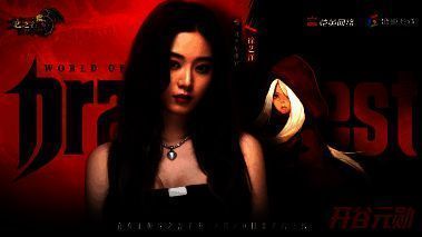 徐艺洋直播连麦画面，表情激动，正在进行高难度副本挑战