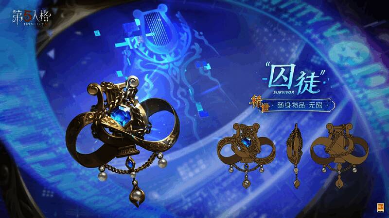 囚徒稀世随身物品无限，黄金与蓝宝石打造，无限符号环绕，珍珠点缀，细节精美