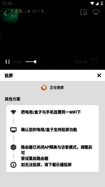 成功投屏后电视画面展示，清晰显示正在播放的影片