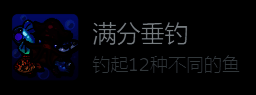 《地心归途》钓鱼界面展示,角色正在钓鱼,界面显示鱼种信息