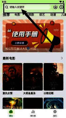 搜索框中输入剧名后的搜索结果页面，界面清晰展示多个选项