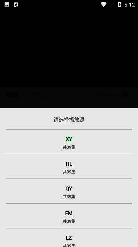 剧集播放页面展示多个播放源选项，界面友好操作简便