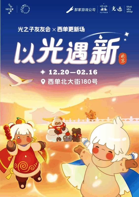 光之子友友会活动现场，人潮涌动，气氛热烈