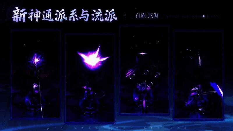 《问剑长生》灵界地图场景，魔气弥漫，角色御剑穿梭其中