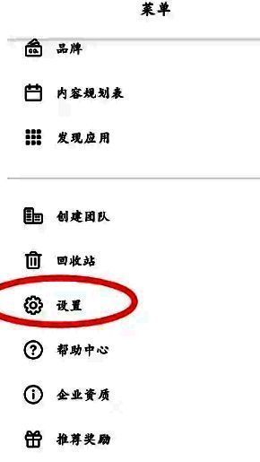 Canva可画应用界面底部菜单展示,点击进入设置选项