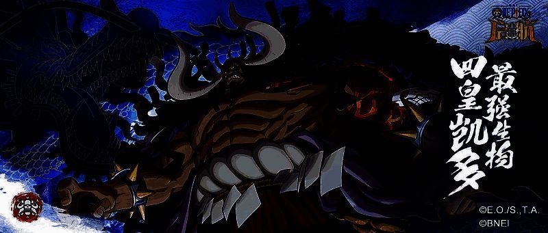 《航海王启航》UR凯多角色展示，角色身穿霸气战甲，背景为海洋与风暴交织的场景