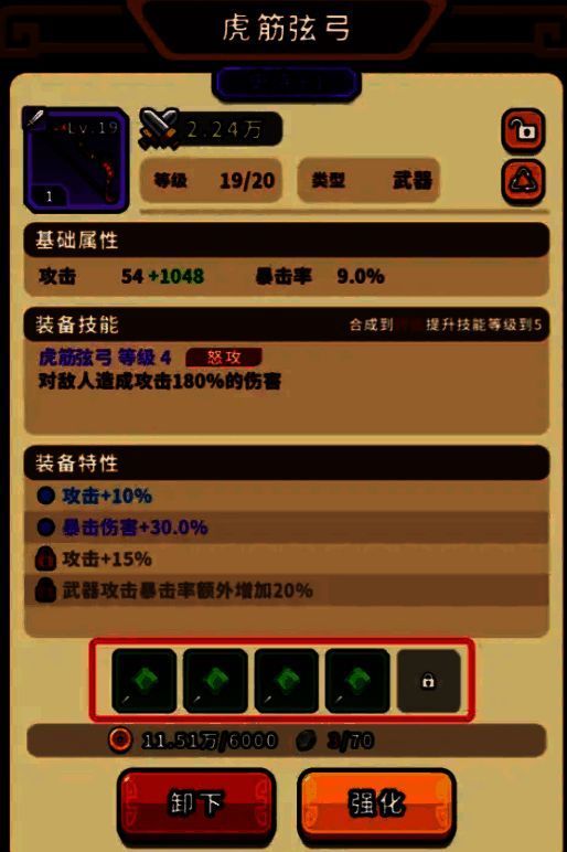 玉石类型展示图,清晰列出各类玉石图标与对应属性加成