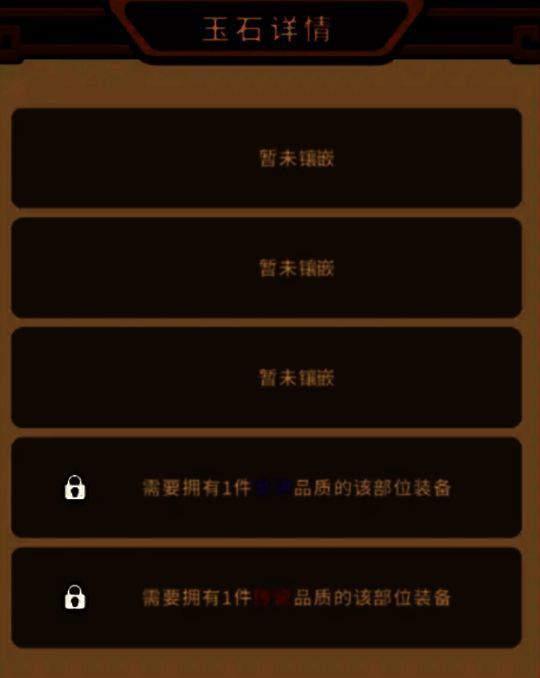 流派搭配示意图,展示青龙偃月刀与暴击类玉石的搭配效果