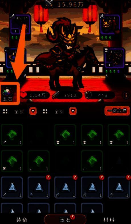 装备插槽展示图,清晰显示不同品质装备的插槽数量变化