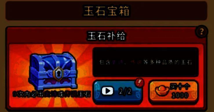 副本掉落示意图,展示副本中获得玉石的场景