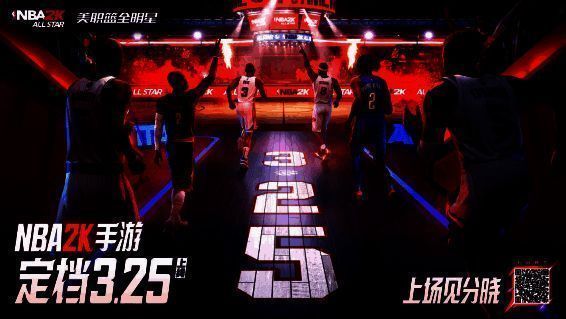 NBA2K All Star定档发布会现场,Ronnie 2K与玩家互动