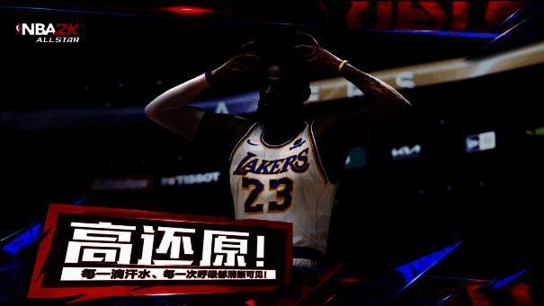 NBA2K All Star游戏画面,球员动作流畅自然