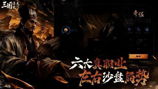 《三国：谋定天下》游戏界面，展示自动铺路与一键攻城功能