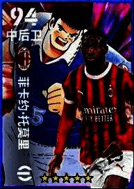 菲卡约·托莫里在比赛中飞身铲球，展现防守霸气