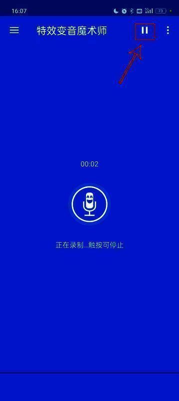 特效选择界面，展示多个声音特效图标和功能键提示