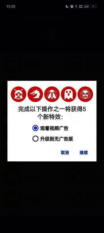 软件操作界面截图，显示解锁全部声音的具体步骤流程