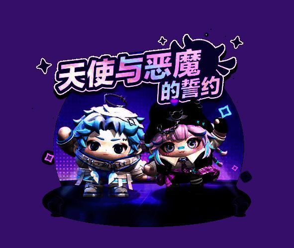 《蛋仔派对》情人节活动宣传图,粉红色调充满浪漫氛围