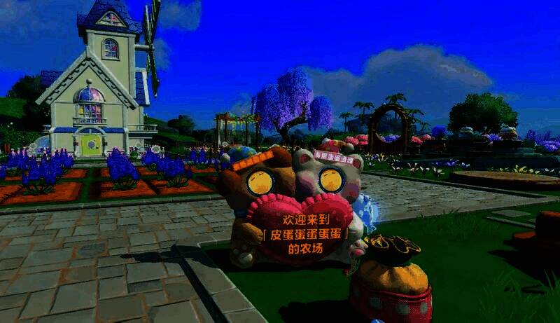 农场“爱心抱抱”门牌展示图,双人头像设置功能