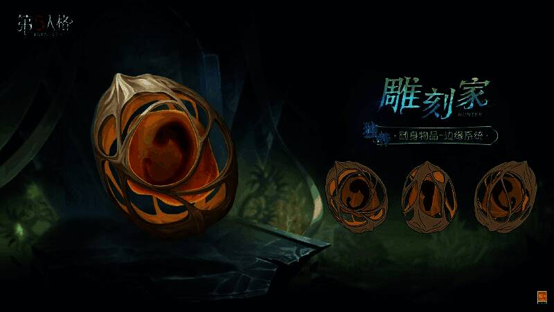 雕刻家-边缘系统随身物品展示，造型如茧中沉睡的海马体