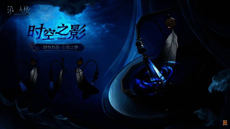 时空之影-心海之梦随身物品展示，木盒内羽毛与宝石坠子相连