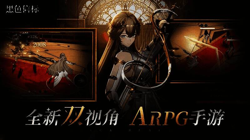 《黑色信标》世界观展示画面，信标光芒与异象交织，营造神秘氛围