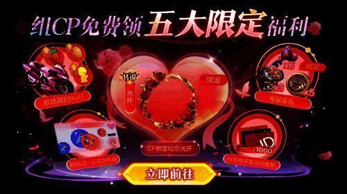 《球球大作战》情人节限定活动主界面,画面中呈现浪漫的粉色氛围与节日专属图标