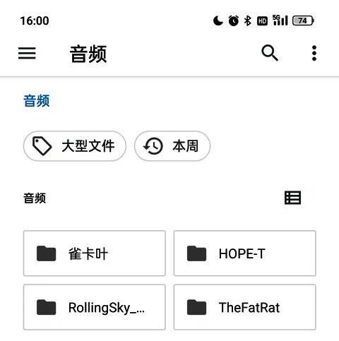 手机文件夹界面，展示如何查找并选择音频文件